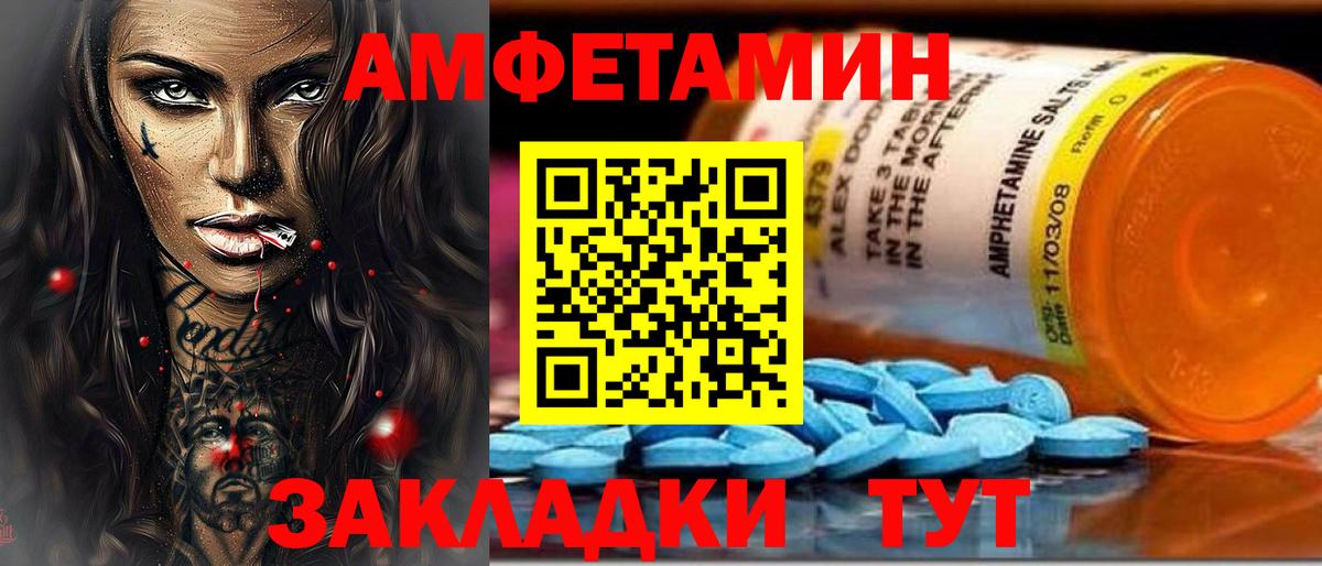 АМФ Розовый Изобильный