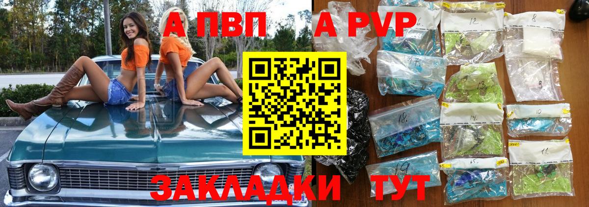 Alpha-PVP Crystall Изобильный