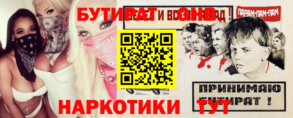 Бутират 1.4BDO Изобильный