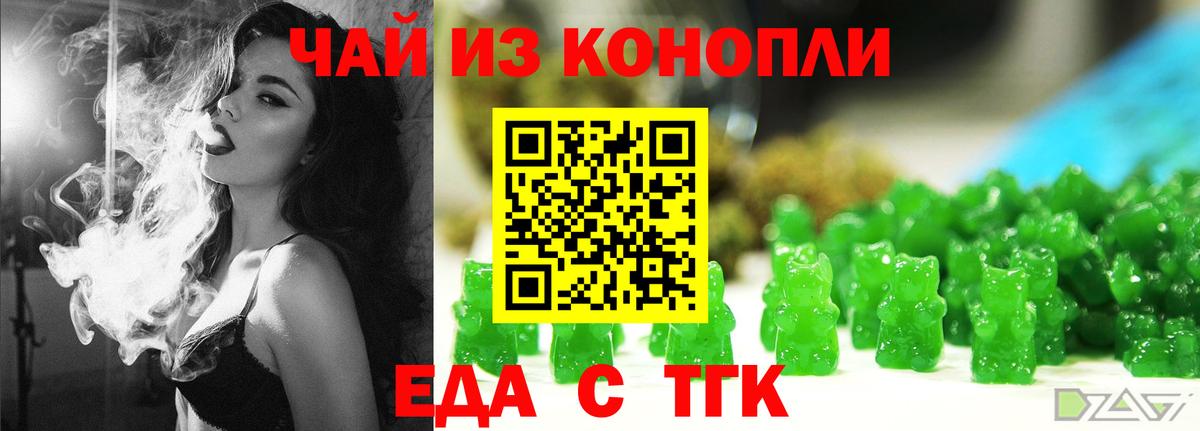 Печенье с ТГК конопля  Вход с VPN  Изобильный 