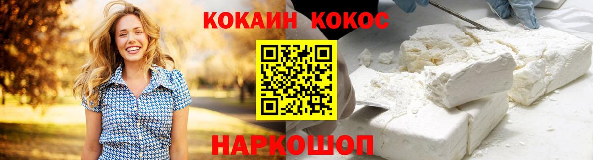 Изобильный  Кокаин Боливия  COCAIN 99%  Вход с VPN 