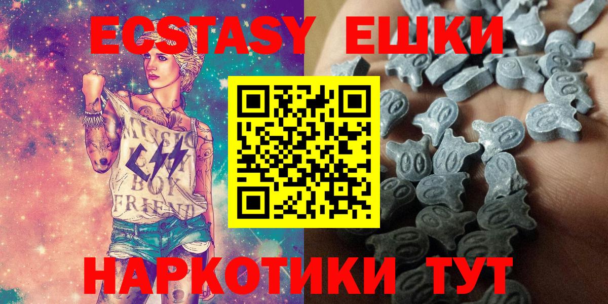 Экстази таблы  купить закладку  Изобильный  Ecstasy Cube  Вход с VPN  Экстази 