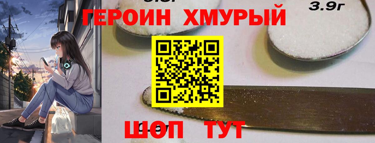 Изобильный  Героин VHQ  Героин  Вход с VPN 