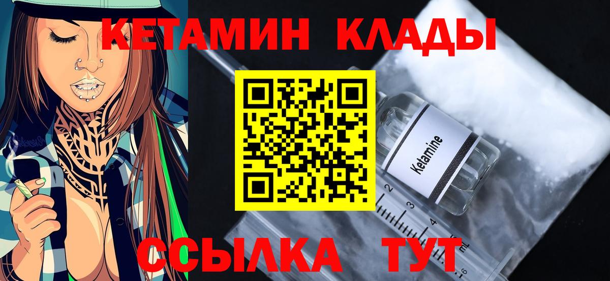 Кетамин ketamine  Вход с VPN  КЕТАМИН VHQ  Изобильный 