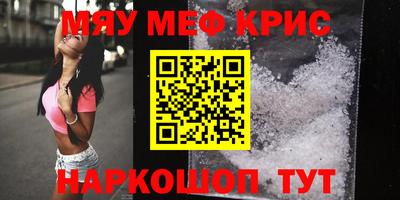 меф Краснодар