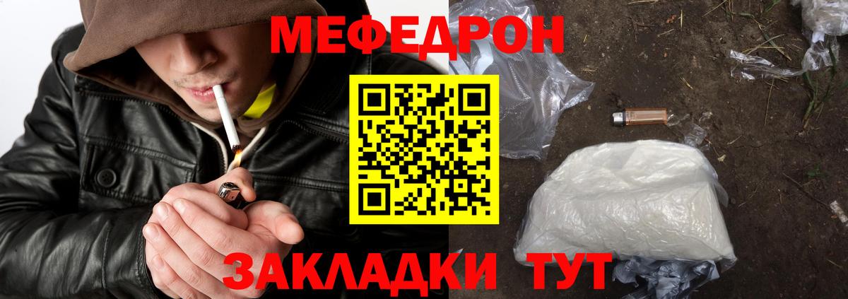 Изобильный  Меф мяу мяу  МЯУ-МЯУ мука  Вход с VPN 