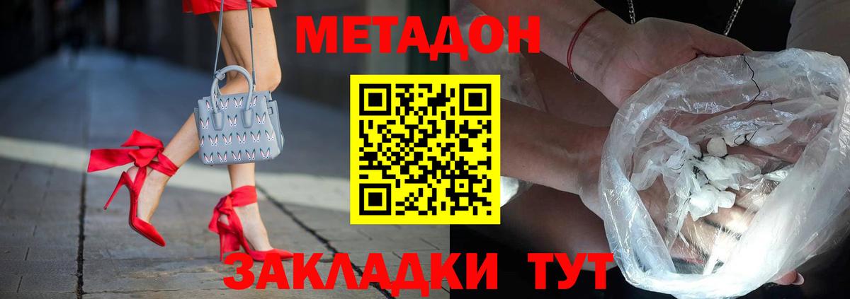 Изобильный  Метадон мёд  Вход с VPN 