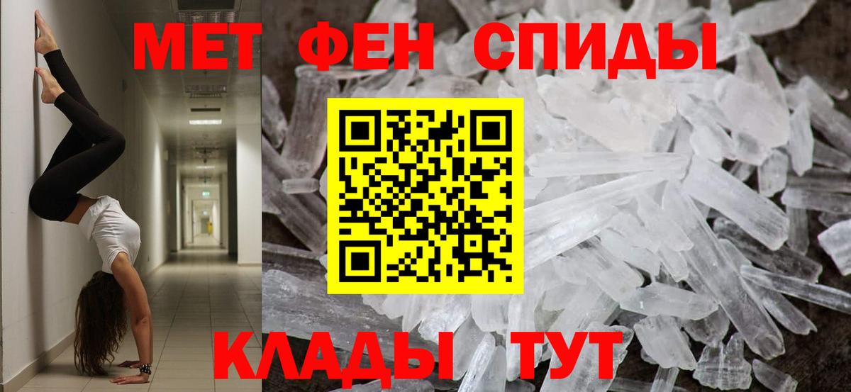 Первитин  Вход с VPN  МЕТАМФЕТАМИН пудра  Изобильный  МЕТАМФЕТАМИН пудра 