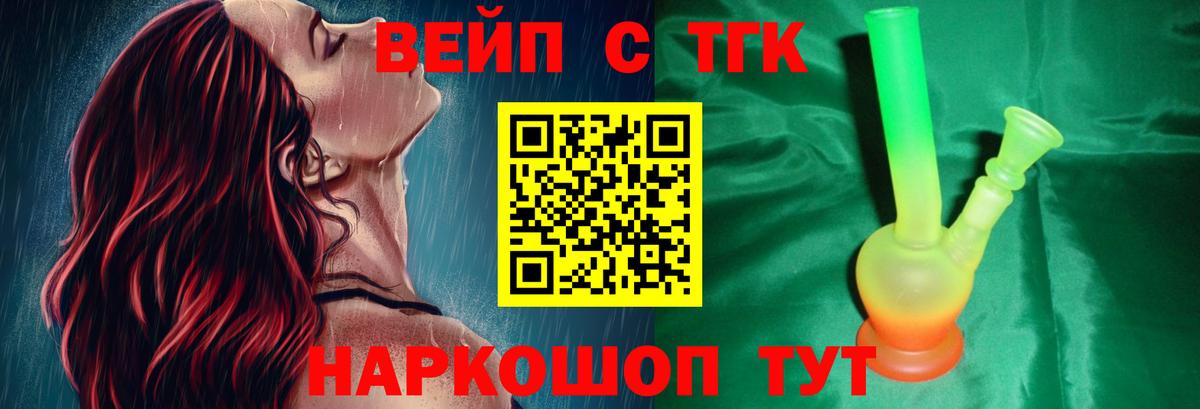 Дистиллят ТГК вейп  Вход с VPN  Изобильный 